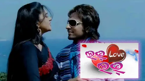 Love Love Love Odia Romance Movie Thumbnail