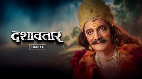 Dashavatar - Trailer Marathi Suspense Trailer Thumbnail