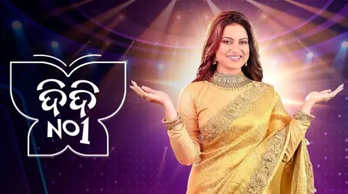 Didi No.1 Odia Reality Trailer Thumbnail