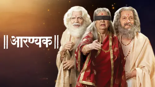 Aaranyak Marathi Drama Trailer Thumbnail