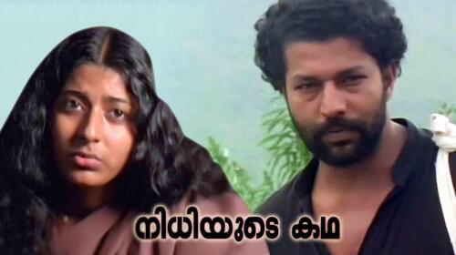 Nidhiyude Katha Malayalam Fantasy Movie Thumbnail