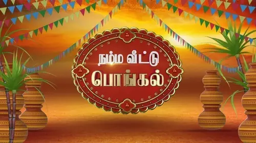 Namma Veetu Pongal Tamil Event Trailer Thumbnail