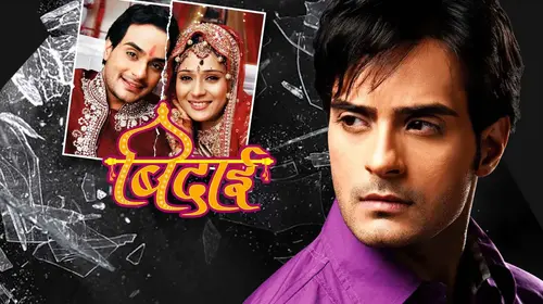 Sapna Babul Ka... Bidaai Hindi Family Trailer Thumbnail