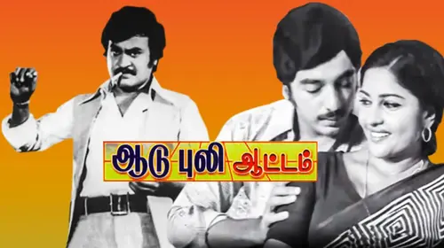 Aadu Puli Aattam Tamil Action Movie Thumbnail