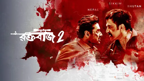 Raktabeej 2 Bengali Action Movie Thumbnail