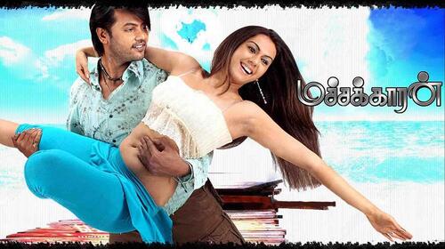 Machakaran Tamil Action Movie Thumbnail