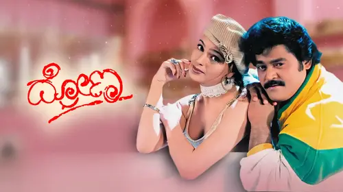 Drona Kannada Action Movie Thumbnail