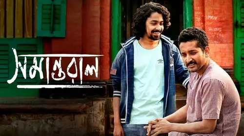 Samantaral Bengali Drama Movie Thumbnail