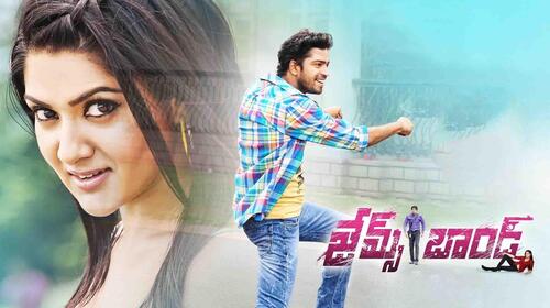 James Bond Telugu Action Movie Thumbnail