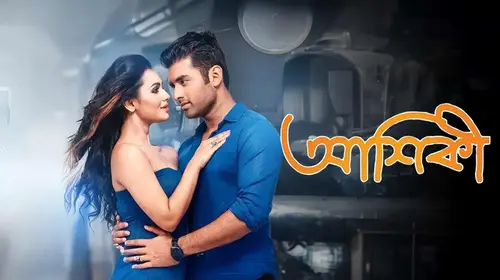 Aashiqui True Love Bengali Romance Movie Thumbnail