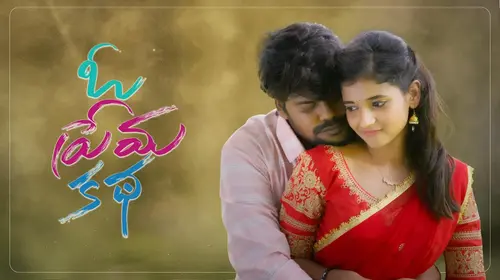 O Prema Katha Action Shorts Thumbnail