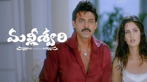 Malliswari - Trailer Telugu Comedy Trailer Thumbnail