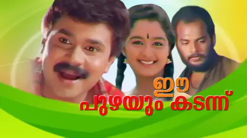 Ee Puzhayum Kadannu Malayalam Romance Movie Thumbnail