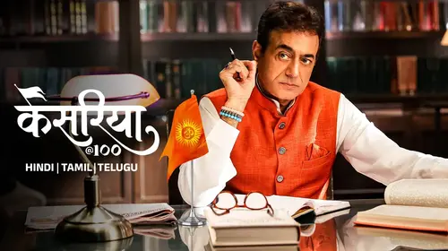 Kesariya@100 Hindi Documentary Trailer Thumbnail