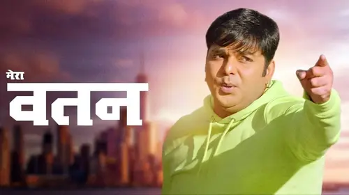 Mera Watan Haryanvi Comedy Movie Thumbnail