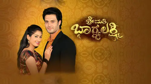 Shrimathi Bhagyalakshmi Kannada Drama Series Thumbnail