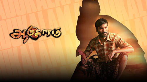 Aadukalam Tamil Drama Movie Thumbnail