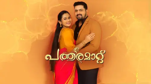 Patharamattu Malayalam Drama Series Thumbnail