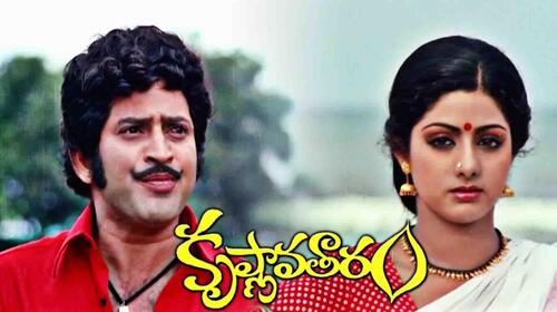 Krishnavataram Telugu Action Movie Thumbnail