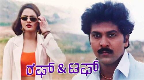 Rough & Tough Kannada Drama Movie Thumbnail