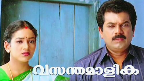 Vasanthamalika Malayalam Comedy Movie Thumbnail
