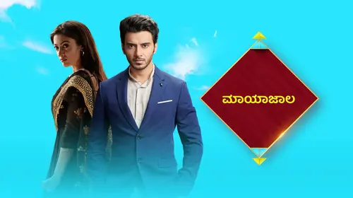 Mayajaala Kannada Romance Trailer Thumbnail