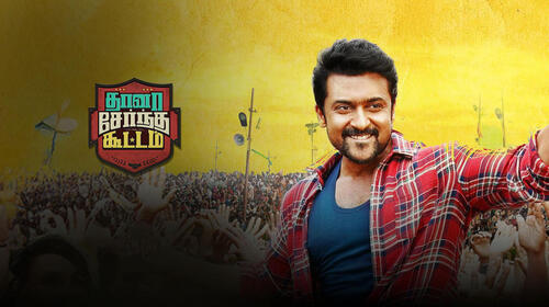 Thaana Serntha Kootam Tamil Action Movie Thumbnail