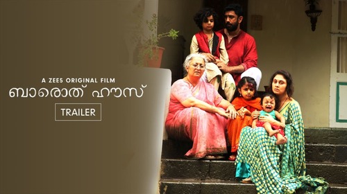 Barot House - Trailer Malayalam Thriller Trailer Thumbnail