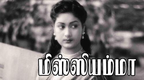 Missiyamma Tamil Comedy Movie Thumbnail