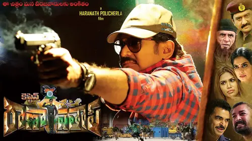 Captain Rana Pratap Telugu Action Movie Thumbnail