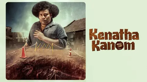 Kenatha Kanom Tamil Comedy Movie Thumbnail