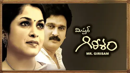 Mr. Girisam Telugu Comedy Movie Thumbnail