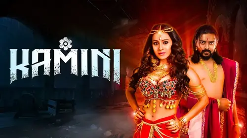 Kamini Bengali Horror Trailer Thumbnail