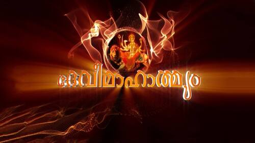 Devi Mahathmyam Malayalam Mythology Series Thumbnail