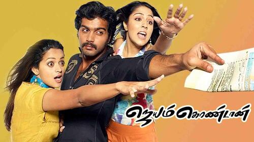 Jayamkondaan Tamil Action Movie Thumbnail