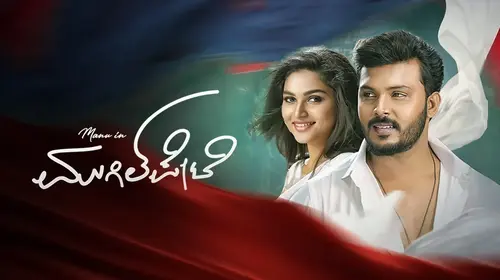 Mugilpete Kannada Romance Trailer Thumbnail