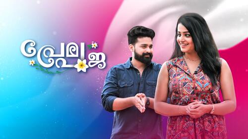 Prema Pooja Malayalam Family Drama Series Thumbnail