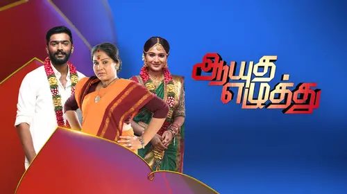 Ayudha Ezhuthu Tamil Drama Trailer Thumbnail