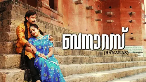 Banaras Malayalam Romance Movie Thumbnail