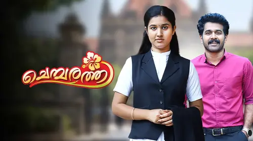 Chembarathy Malayalam Drama Series Thumbnail