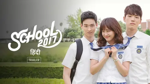 School 2017 | Trailer Hindi Romance Trailer Thumbnail
