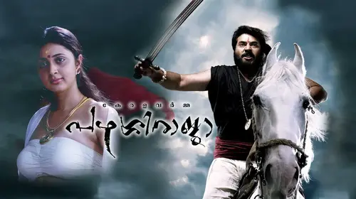 Kerala Varma Pazhassiraja Malayalam Action Movie Thumbnail