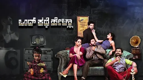 Ondh Kathe Hella Kannada Horror Movie Thumbnail