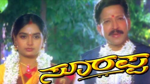 Soorappa Kannada Action Movie Thumbnail