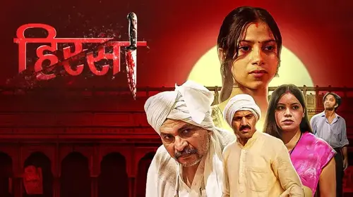 Hissa Haryanvi Drama Trailer Thumbnail