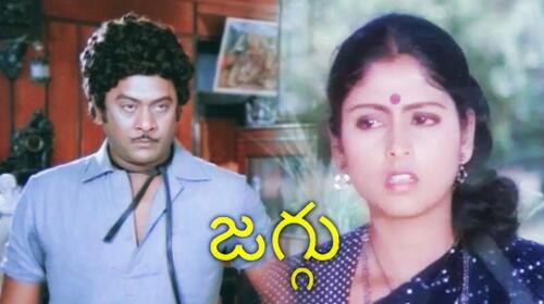Jaggu (Telugu) Telugu Drama Movie Thumbnail