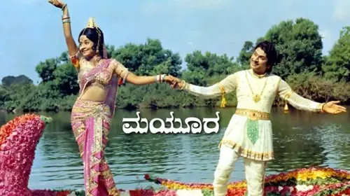 Mayura Kannada Drama Movie Thumbnail