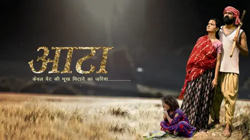 Aata Hindi Drama Movie Thumbnail