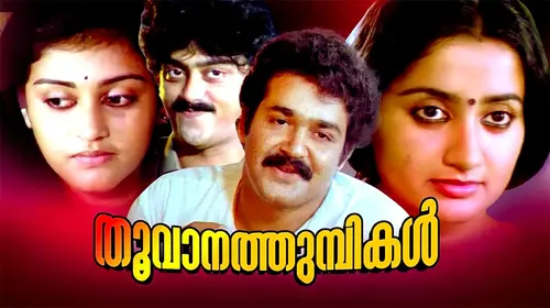 Thoovanathumbikal Malayalam Drama Movie Thumbnail