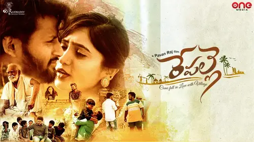 Repalle Telugu Drama Movie Thumbnail